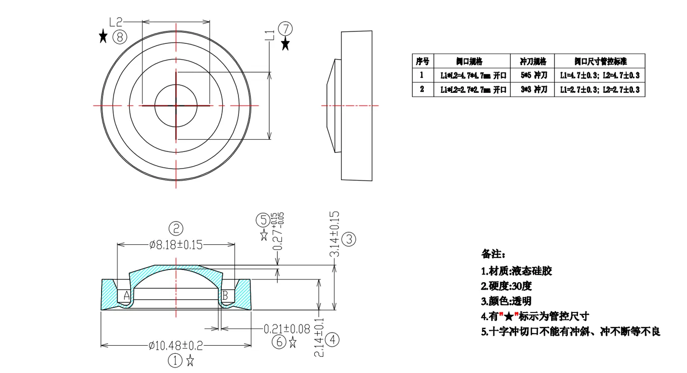 10.5mm Silicone Dispensing Valve Schematic