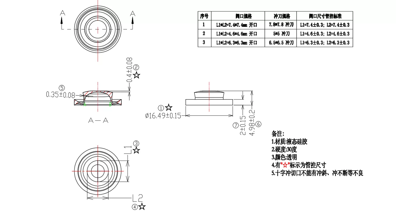 16.5mm Silicone Slit Valve Schematic