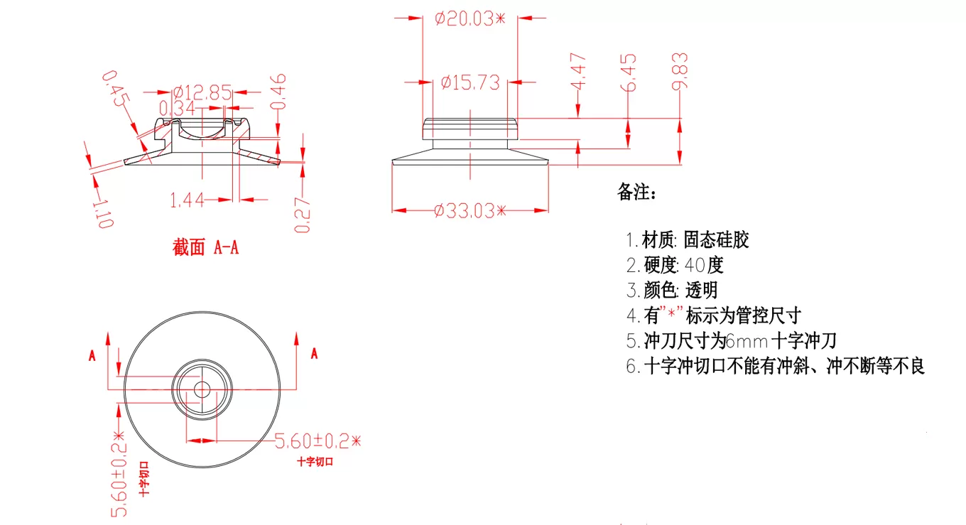 33mm One-piece Valve Schematic