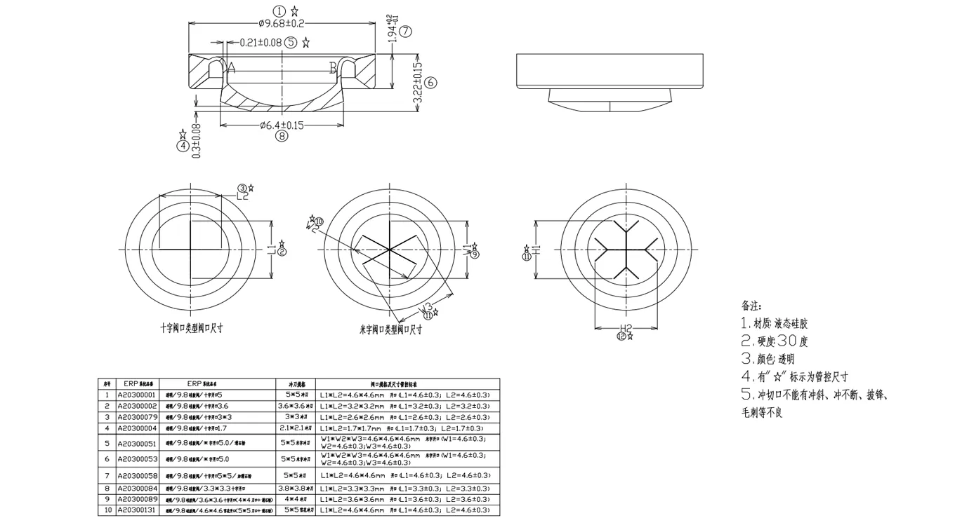 9.8mm Silicone Rubber Valve Schematic