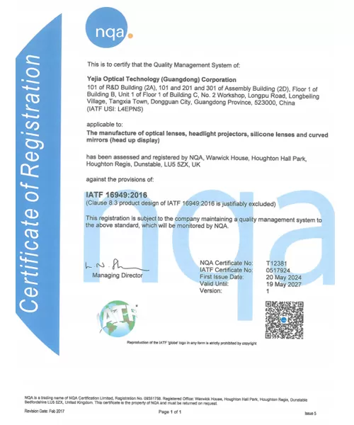 iatf16949